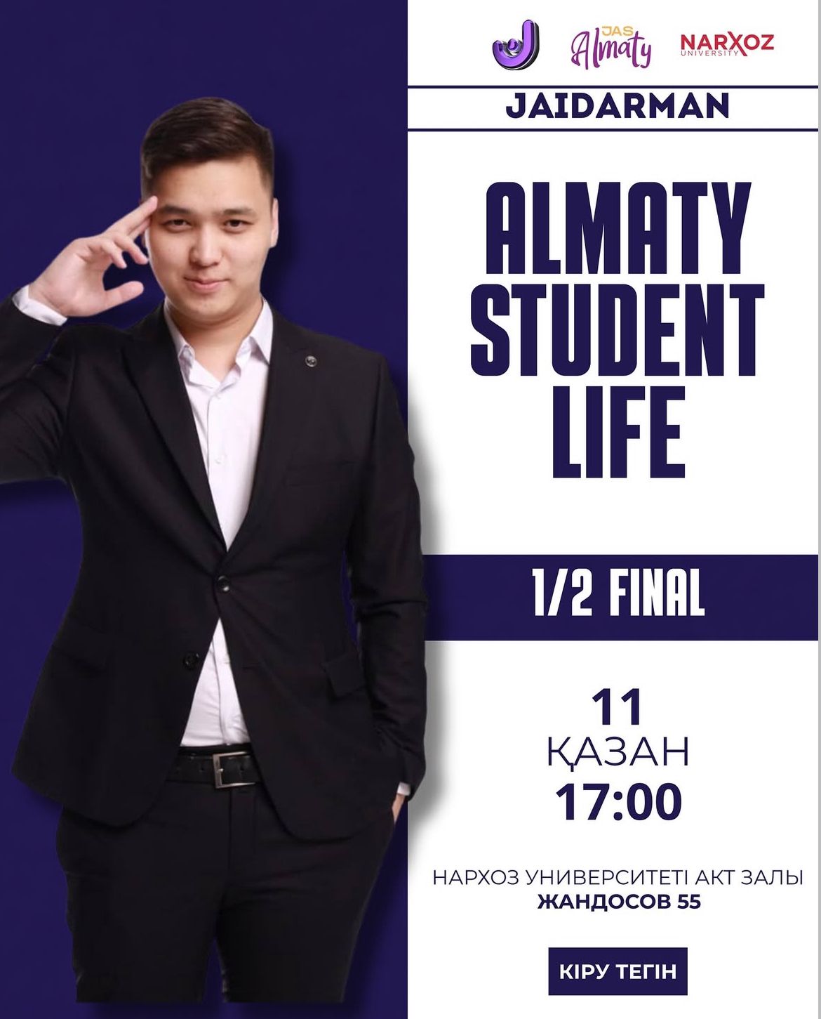 Almaty Student Life Жайдарман ойындарына шақырамыз!